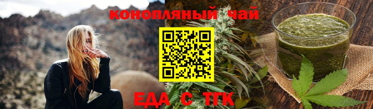 Самара  Печенье с ТГК марихуана  Вход с VPN 