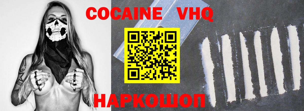 КОКАИН FishScale Самара