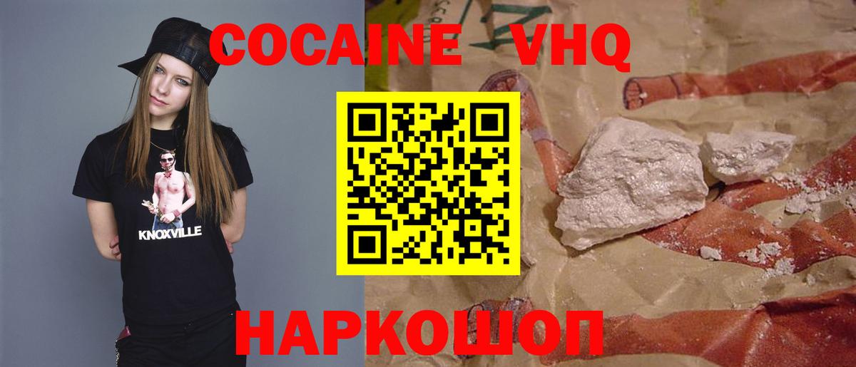 КОКАИН Columbia  Кокаин Боливия  Cocaine  Вход с VPN  Самара 