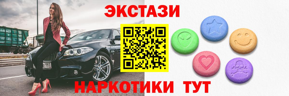 Экстази MDMA  Экстази  Вход с VPN  купить наркотик  Экстази mix  Самара 