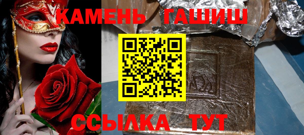 Самара  Гашиш  ГАШ 40% ТГК  Вход с VPN  ГАШ hashish 