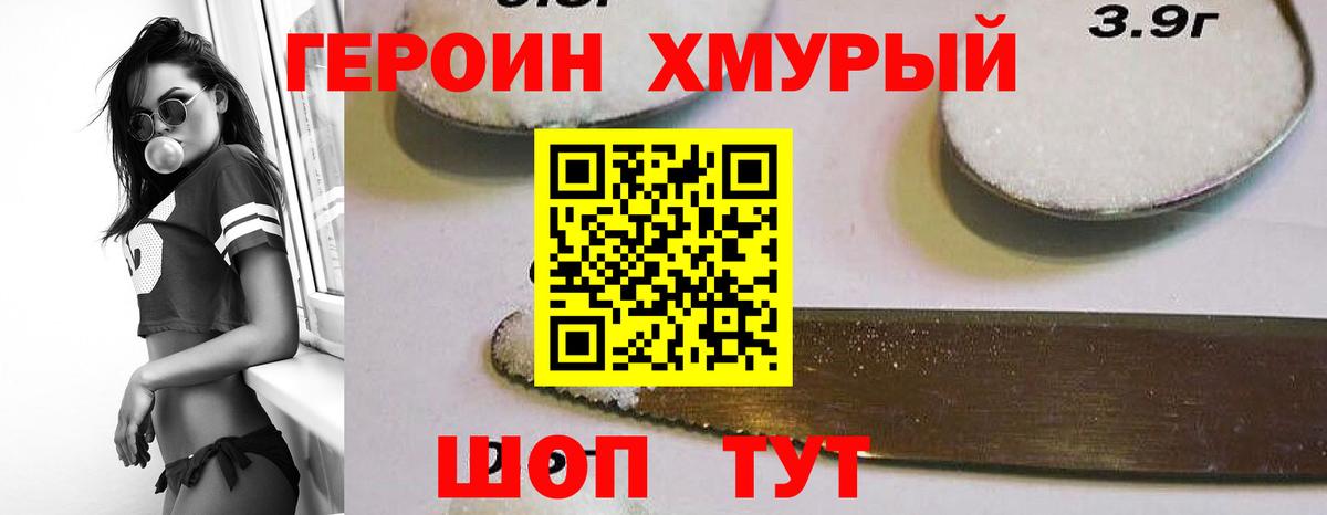 ГЕРОИН VHQ  Вход с VPN  Самара 