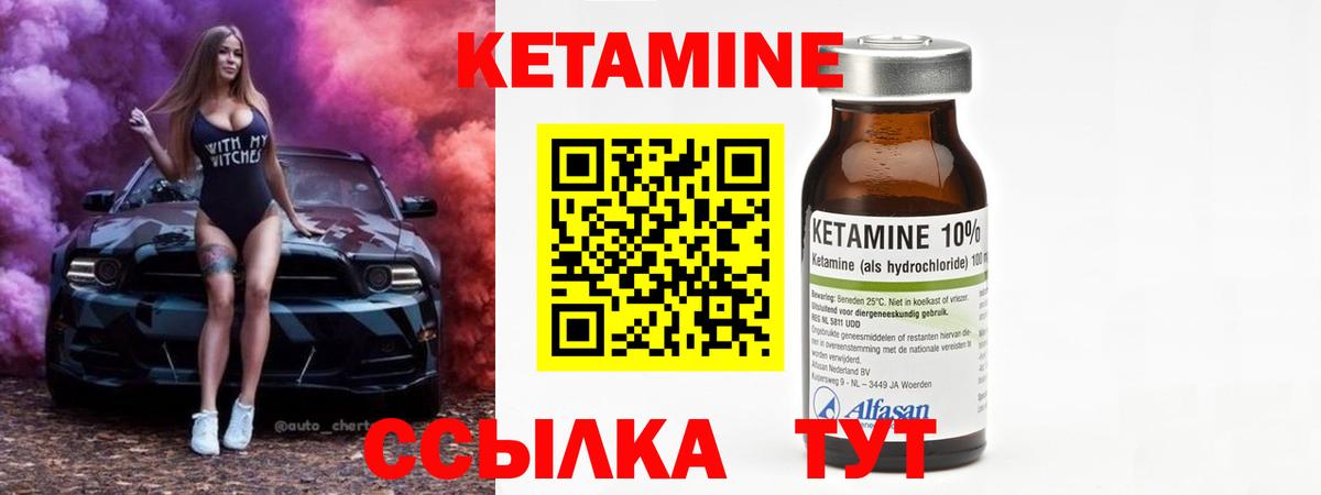 КЕТАМИН VHQ Самара