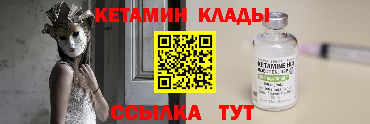 Самара  Кетамин ketamine  Вход с VPN 