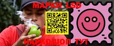 марки lsd Севастополь