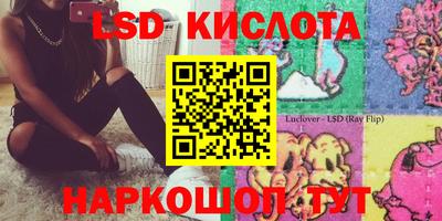 марки lsd Севастополь
