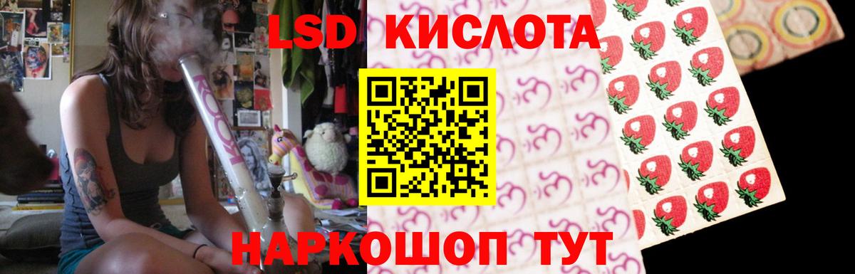 LSD-25 экстази ecstasy Самара