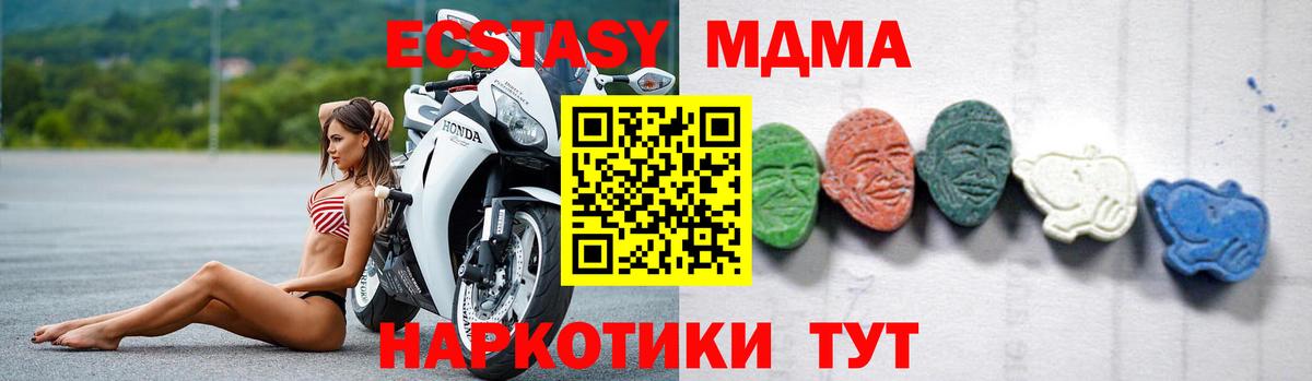 MDMA молли  Вход с VPN  Самара 