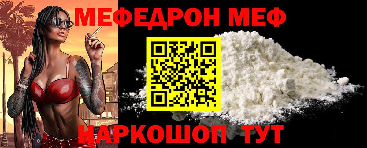 Самара  Мефедрон 4 MMC  МЕФ кристаллы  Меф  Вход с VPN 