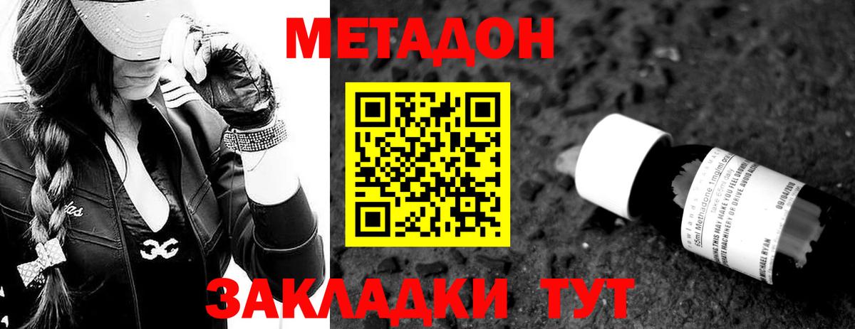 Самара  МЕТАДОН белоснежный  Вход с VPN 