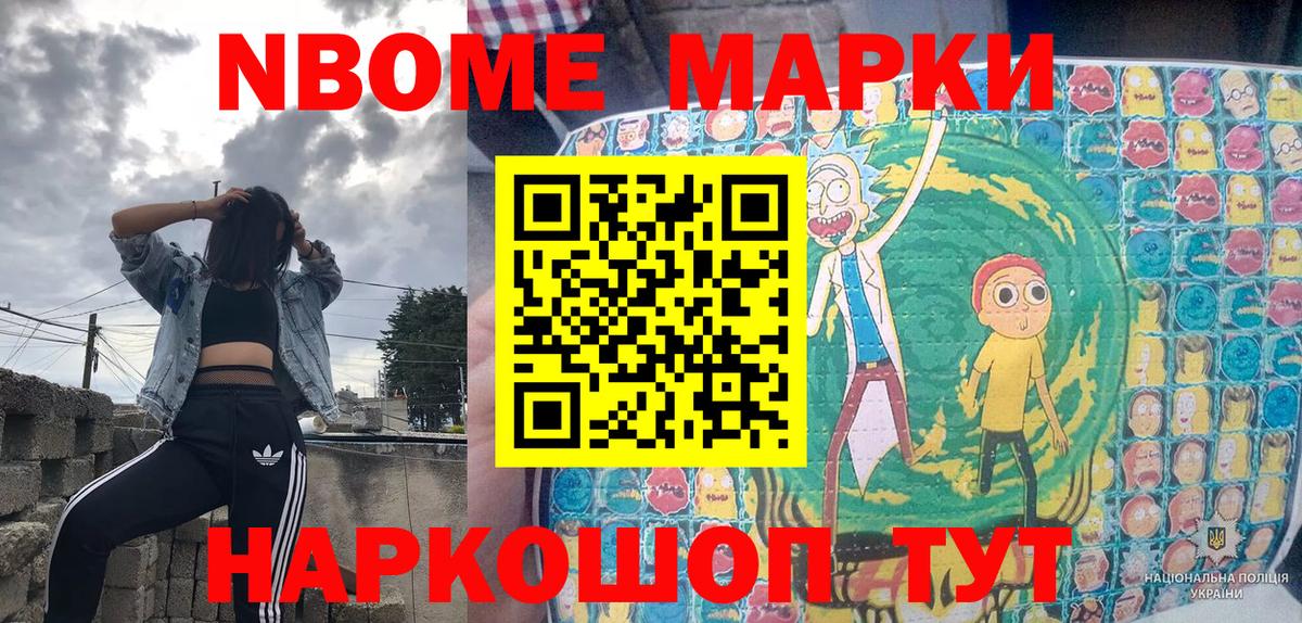 Наркотические марки 1500мкг Самара