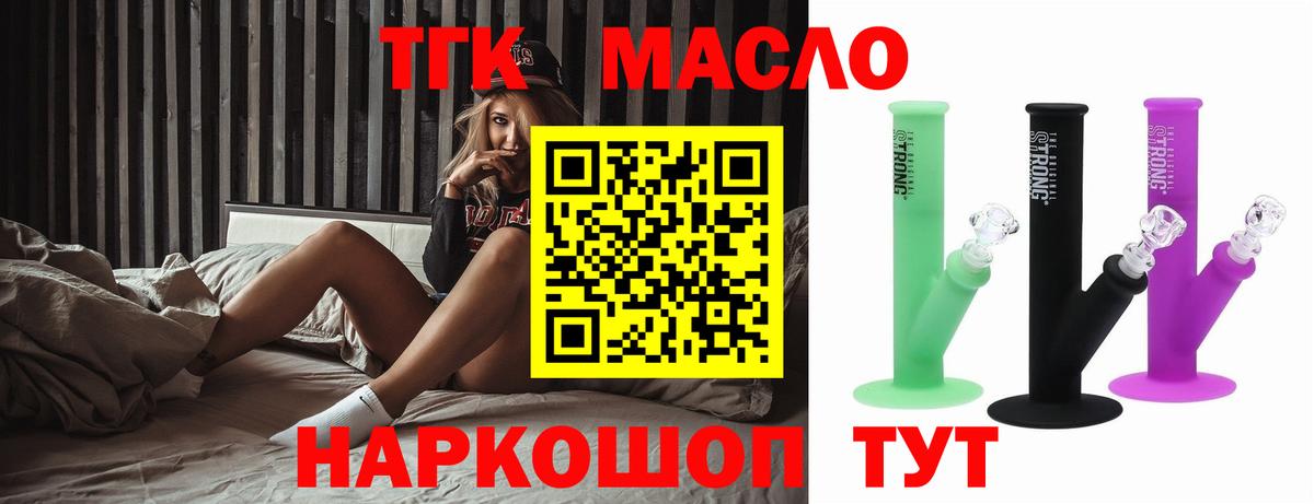 где купить наркоту  ТГК концентрат  Вход с VPN  Самара 