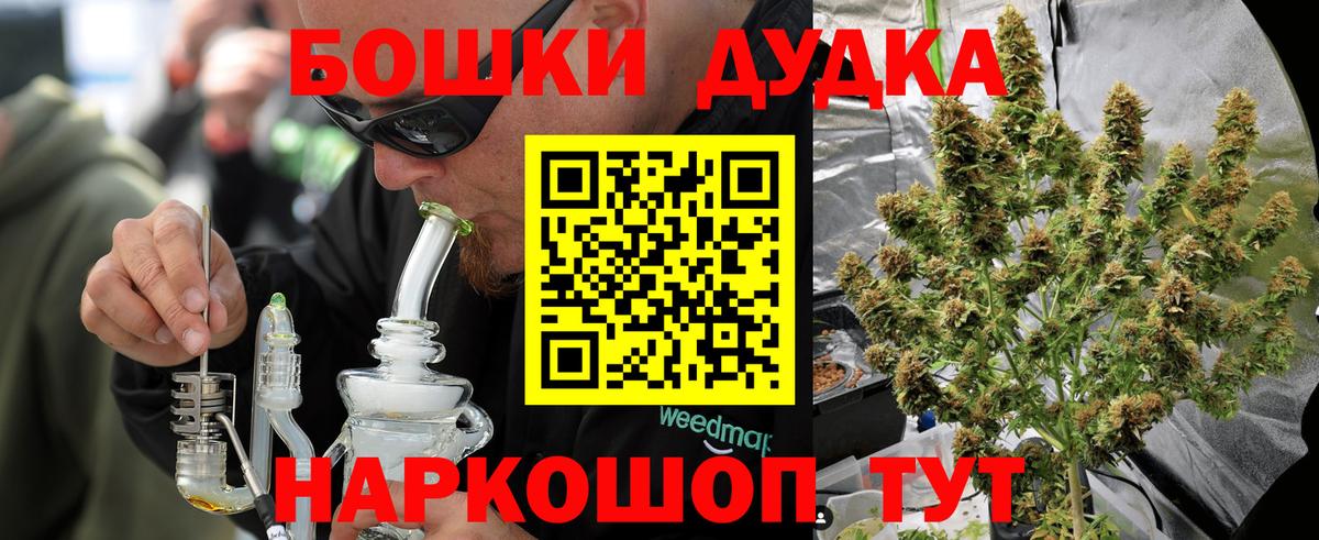 Бошки Шишки тримм Самара